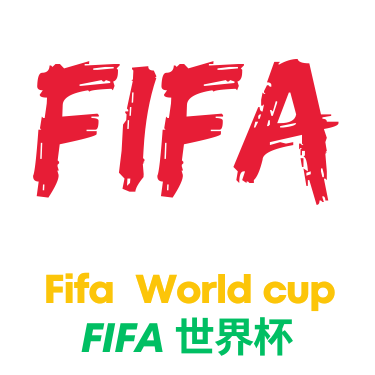 世界杯直播